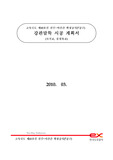 강관말뚝시공계획서