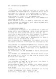 지역사회복지론