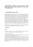 사회복지실천현장에서 사회복지사의 자기 인식은 매우 중요하다. 가계도를 활용하여 자신이 속해 있던 원가족의 특성을 탐색하고 가족 내에서 굳어진 자신의 역할을 기술하시오