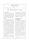 연평도 포격사건 사건의 개요 ,발생원인 및  시사점