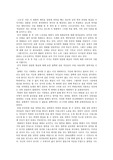 크로싱 영화감상문