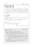 국어의 어휘-어휘의 신생과 소멸
