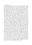 스키너의 심리상자 열기 독후감 [ A4 한장 ]