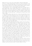 데드라인 독후감
