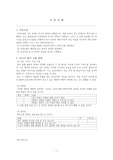 청소년 문학교육론. 수난이대 독서교육. 지도안