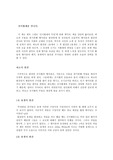 웨난-진시황제의 무덤 감상문