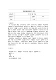 액성한계시험