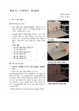   컴퓨터그래픽스 opengl 3d 모델링 과제 [ + 마우스 콜백 통한 시점 조정, 조명 기능 추가]