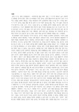 가정과 보육시설의 유아놀이의 차이점과 문제점