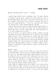 사랑의 의미에 대한 레포트