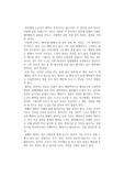 에카르트 폰 히르슈하우젠의 행복은 혼자 오지 않는다를 읽고