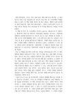 존 스타인벡의 분노의 포도를 읽고