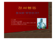 정서행동 조사