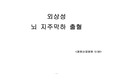 성인간호_51W[1]