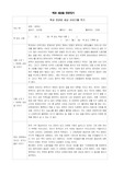 [독후감] 완득이