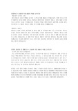 무역보험공사 합격 자소서