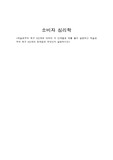 매슬로우의 욕구 5단계