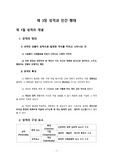 성격과 인간행태