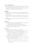 국민기초생활보장제도