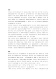 사회복지 이데올로기의 중요성