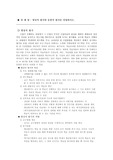 형성적 평가와 총괄적 평가를 설명하시오.