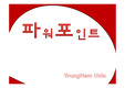 깔끔한 템플릿 파워포인트 PPT 양식