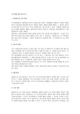 주주총회 결의 취소의 소