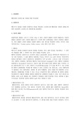 벤츄리와 오리피스를 이용한 유량 측정실험