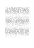 어린왕자를 읽고