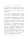 사쿠라훈민정음 - 우리말 속에 숨어있는 일본어 찌꺼기