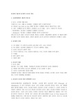 EU법의 개요와 EU법의 보충성 원리