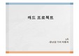 솔리드웍스 태엽장남감자동차