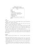 박태원의 실험적인 모더니즘 -- 「성탄제」,「방란장주인」시점을 통한 분석