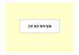 05_1 근본원인파악