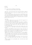 John Updike A&amp;P 작품 분석