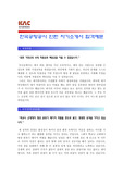 [한국공항공사인턴자기소개서] 한국공항공사인턴자기소개서 합격예문_한국공항공사인턴자기소개서샘플_한국공항공사인턴자기소개서예제
