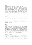 성빈센트병원 자소서