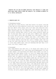 사회복지의 여러 가치 중에 가장 첨예한 갈등적가치는 자유와 평등입니다. 이 문제는 달리 말하면 효율과 분배의 문제간의 선택에 관한 문제입니다. 지금 우리세대에 추구해야할
