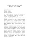 좋은 습관이 개인의 성공에 미치는 영향과 습관을 기르는 방법