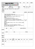 일일교육계획안-특별한 시작