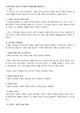 국제사법-이혼의 준거법과 적용범위