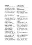 특수교육학개론 시험정리