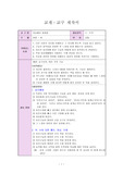 교구계획안(장애아통합)