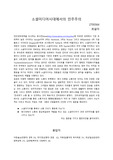 소셜미디어와 민주주의
