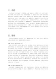 여성Ⅲ 우리나라전통산후조리