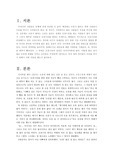 여성Ⅳ 모유수유영향