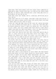 `릴케의 사랑과 존재론적 소유` 레포트