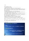 현대사회와 범죄 2012년도 최신판 총정리! 강의노트,레포트  포함 원광대