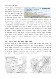 우리나라 대륙붕의 현황 및 문제점