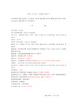 대리권수여증서 (대출관련위임장)